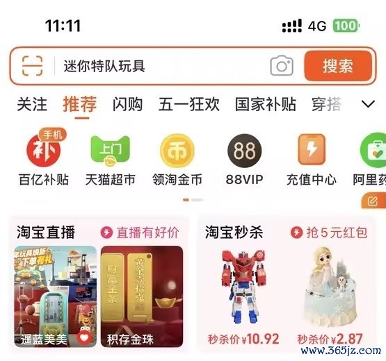 配资最新 外卖大战重大变局：淘宝闪购来了，联合饿了么最大力度补贴消费者